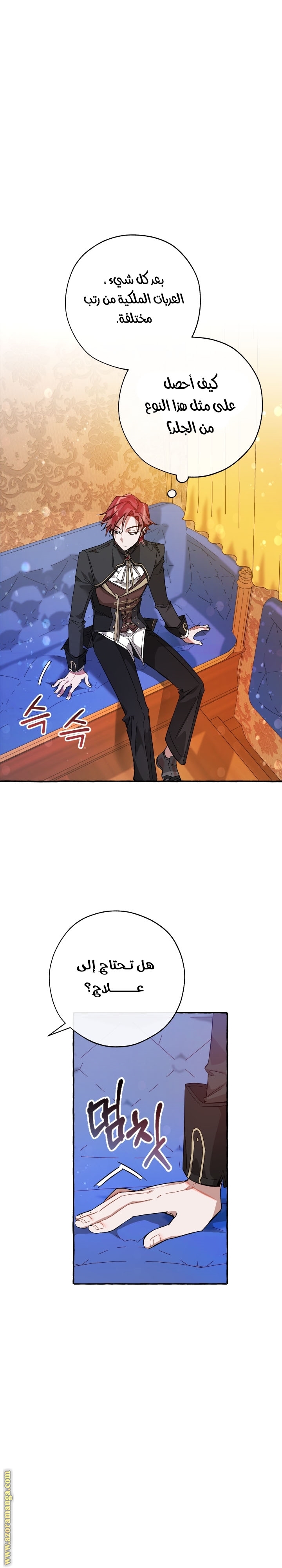 Read Trash of the Count's Family AR Manga Online
