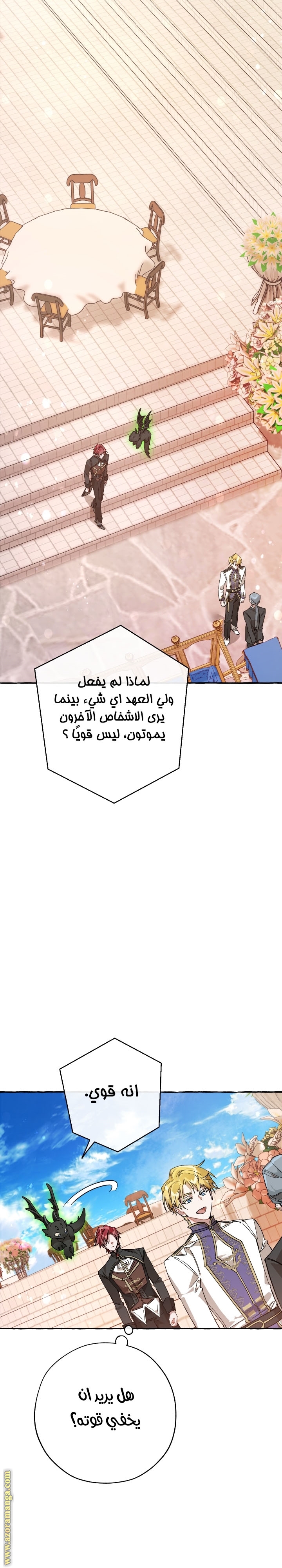 Read Trash of the Count's Family AR Manga Online