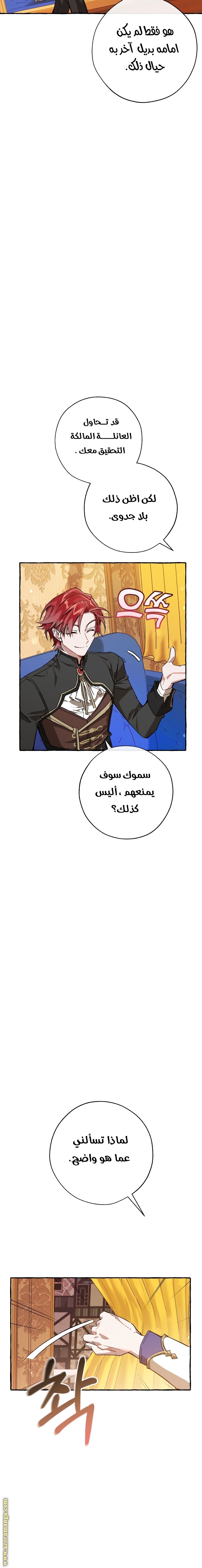 Read Trash of the Count's Family AR Manga Online