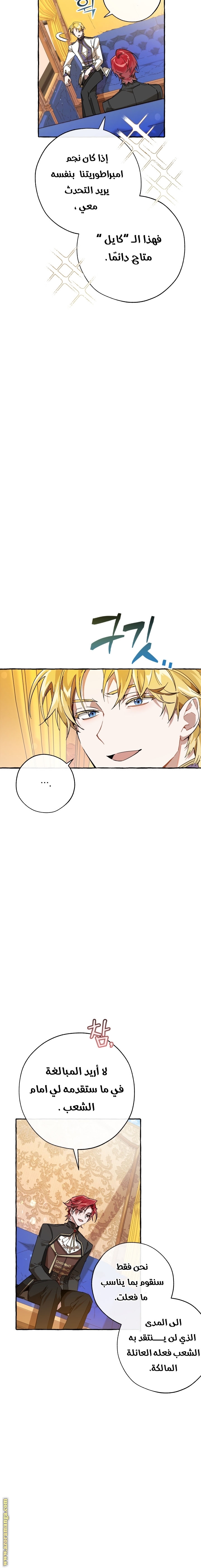 Read Trash of the Count's Family AR Manga Online