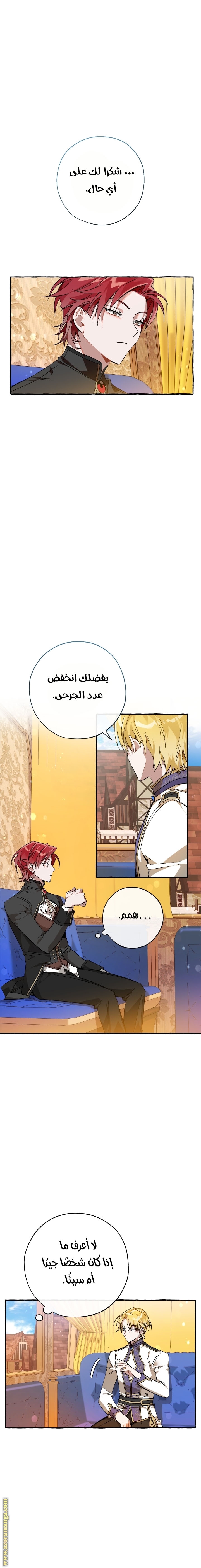 Read Trash of the Count's Family AR Manga Online