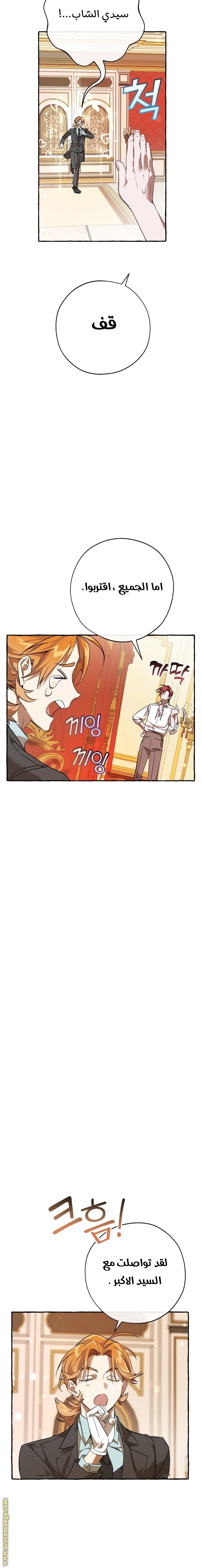 Read Trash of the Count's Family AR Manga Online