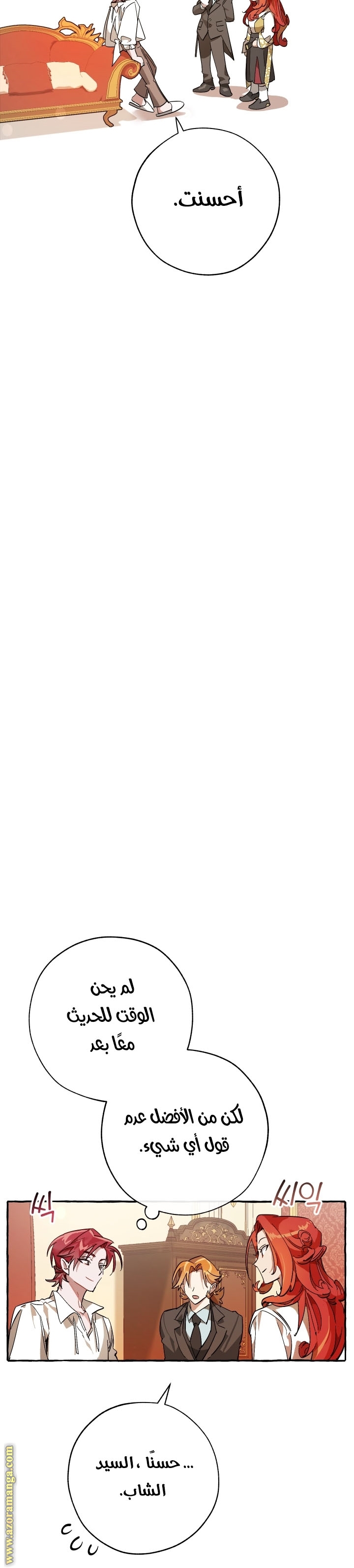Read Trash of the Count's Family AR Manga Online