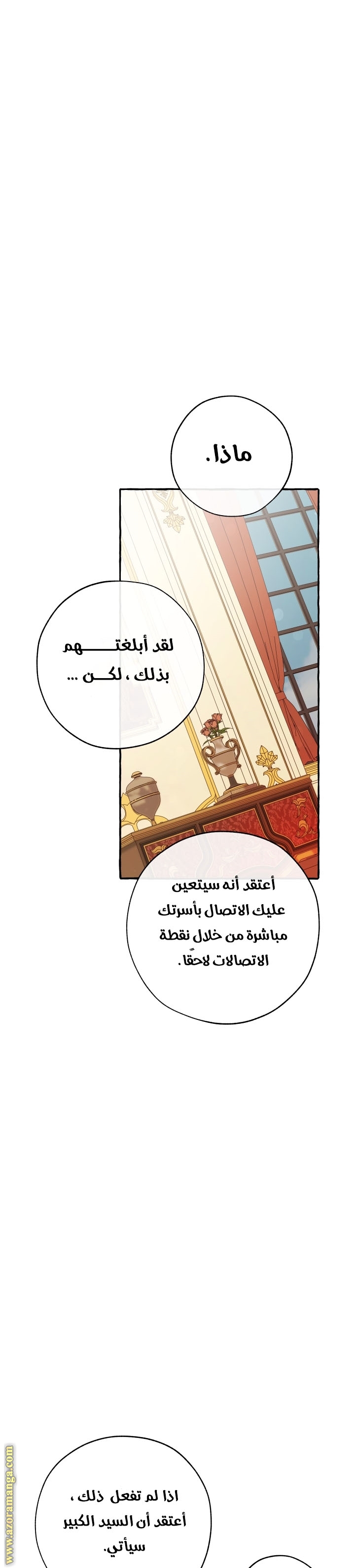 Read Trash of the Count's Family AR Manga Online