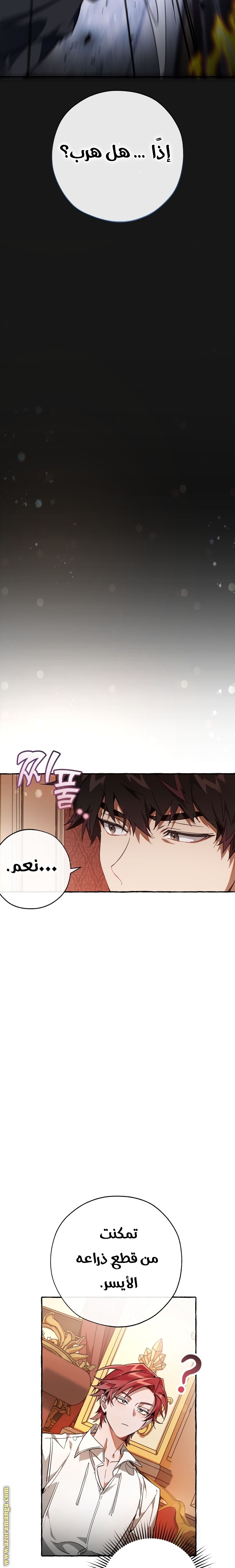 Read Trash of the Count's Family AR Manga Online