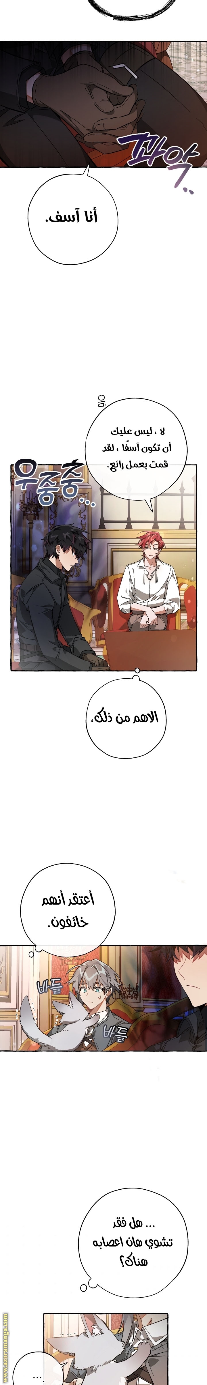 Read Trash of the Count's Family AR Manga Online