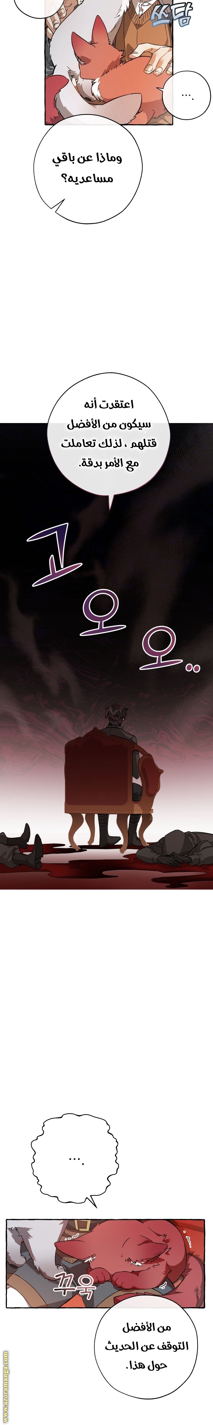 Read Trash of the Count's Family AR Manga Online