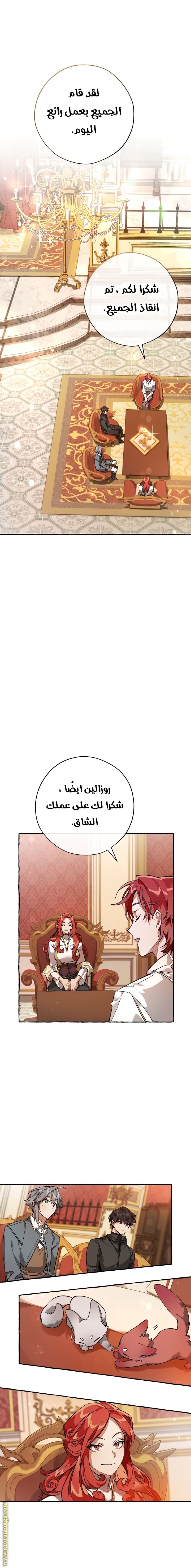Read Trash of the Count's Family AR Manga Online