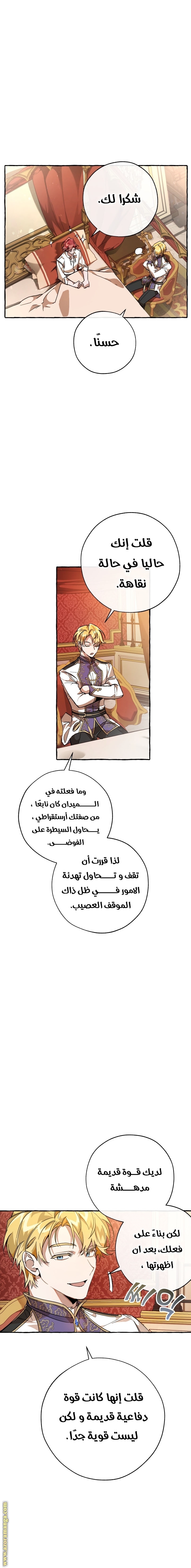 Read Trash of the Count's Family AR Manga Online