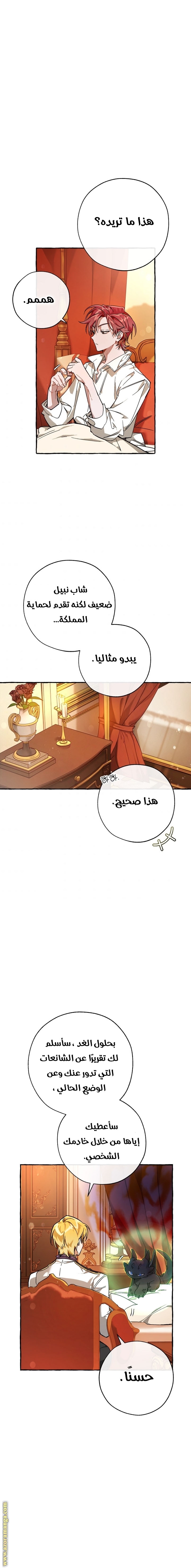 Read Trash of the Count's Family AR Manga Online