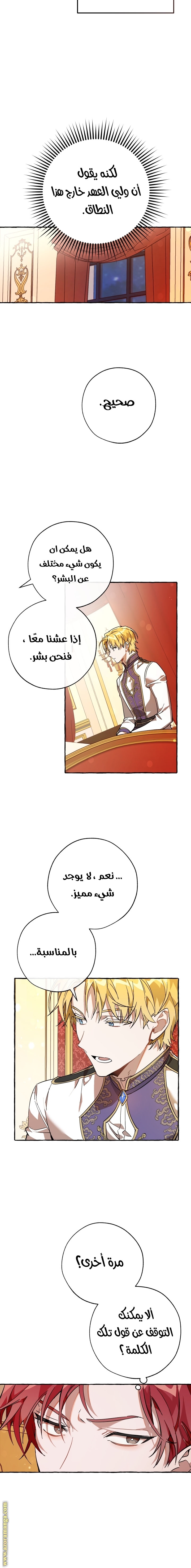 Read Trash of the Count's Family AR Manga Online