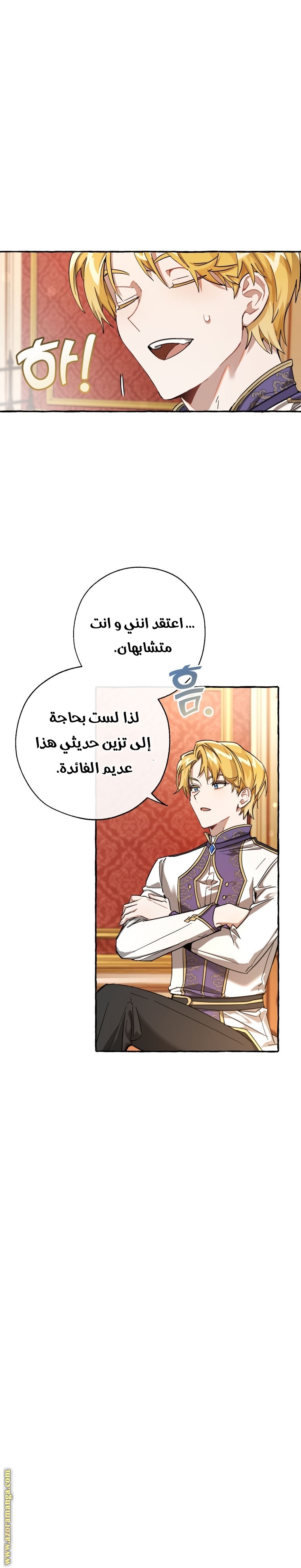 Read Trash of the Count's Family AR Manga Online