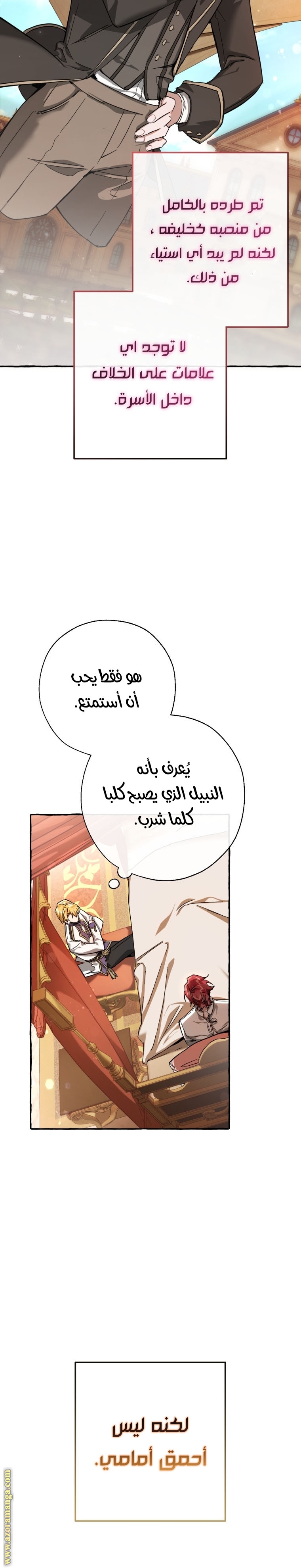 Read Trash of the Count's Family AR Manga Online