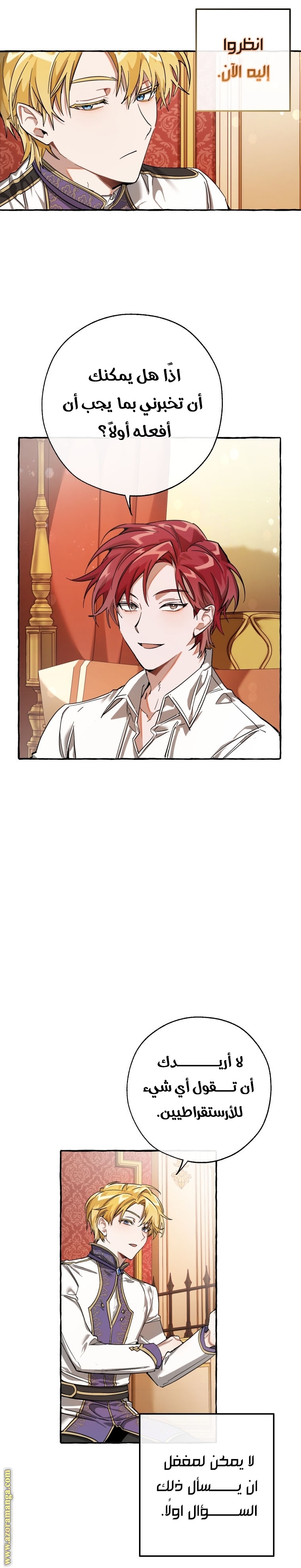 Read Trash of the Count's Family AR Manga Online