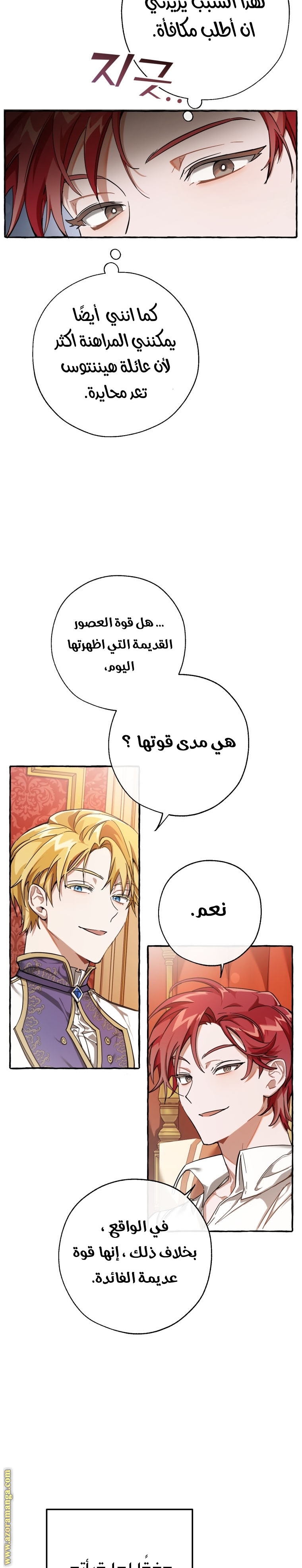 Read Trash of the Count's Family AR Manga Online