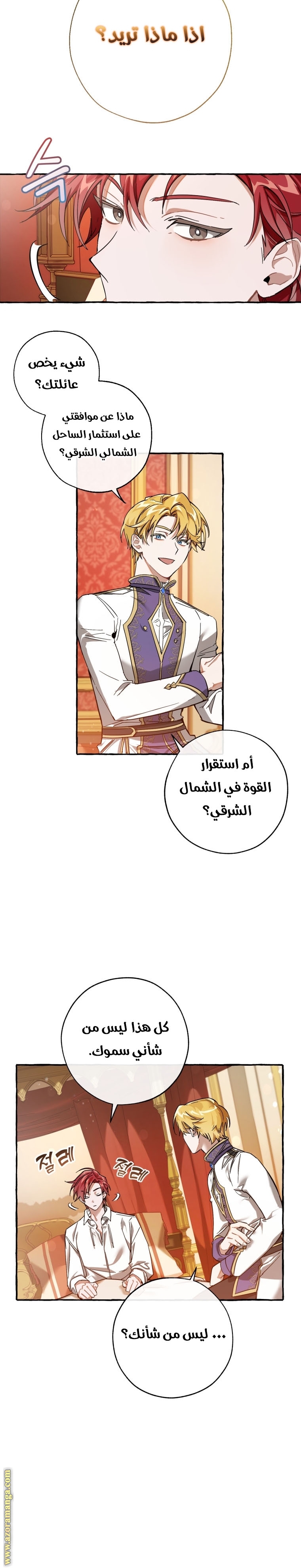 Read Trash of the Count's Family AR Manga Online