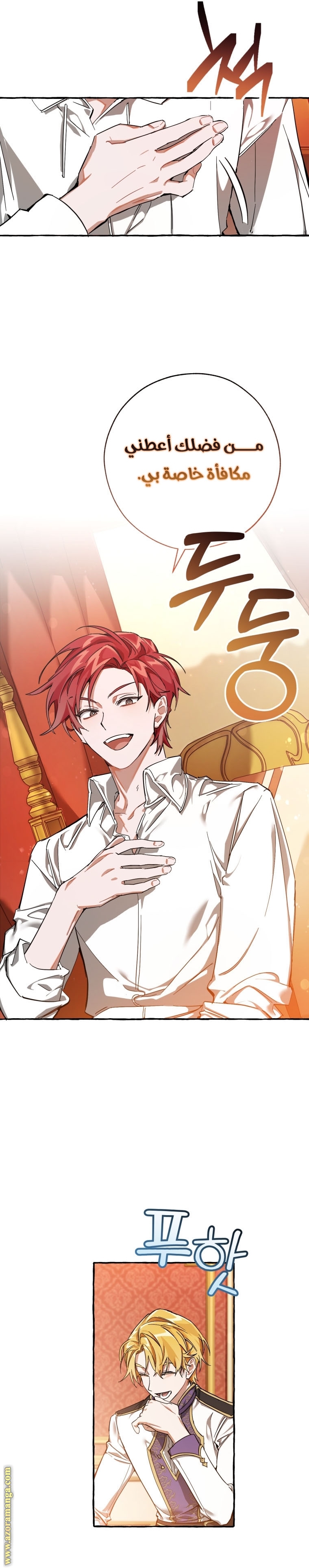 Read Trash of the Count's Family AR Manga Online
