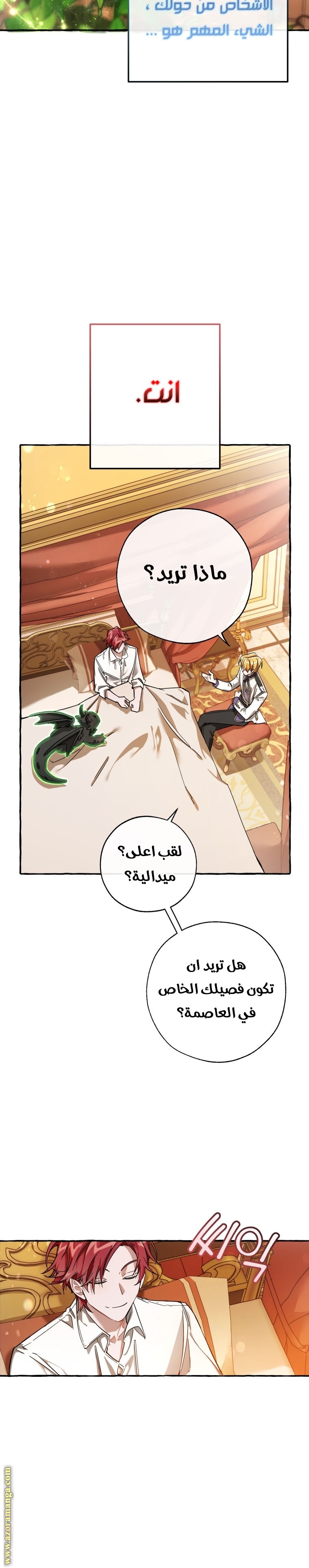 Read Trash of the Count's Family AR Manga Online