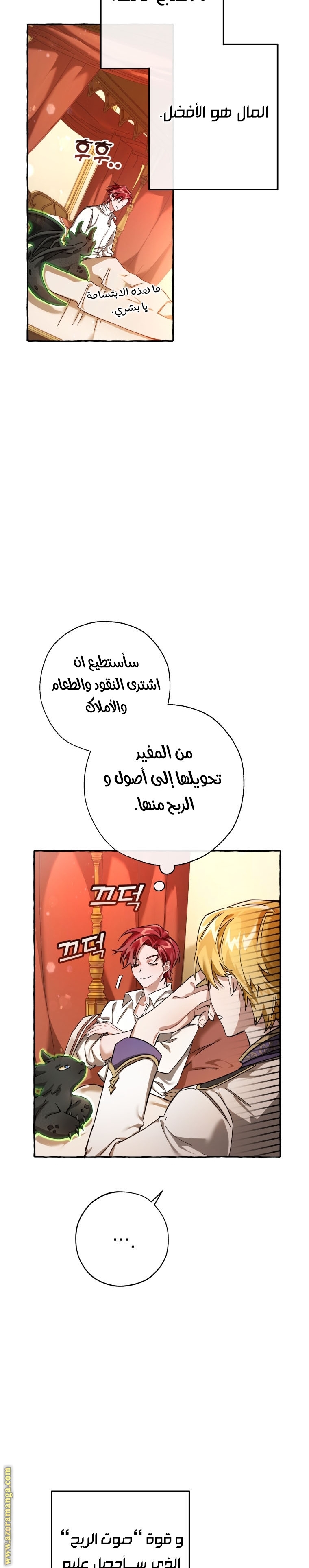 Read Trash of the Count's Family AR Manga Online