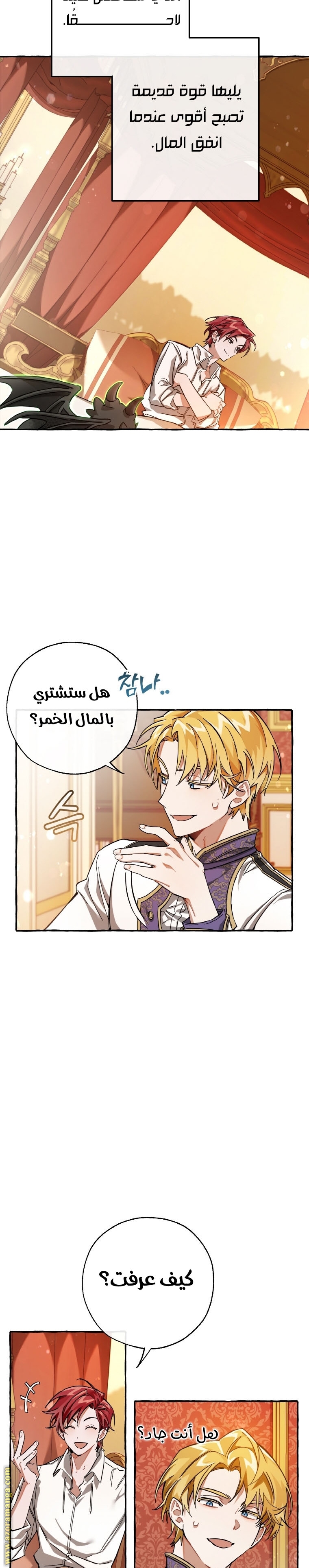 Read Trash of the Count's Family AR Manga Online
