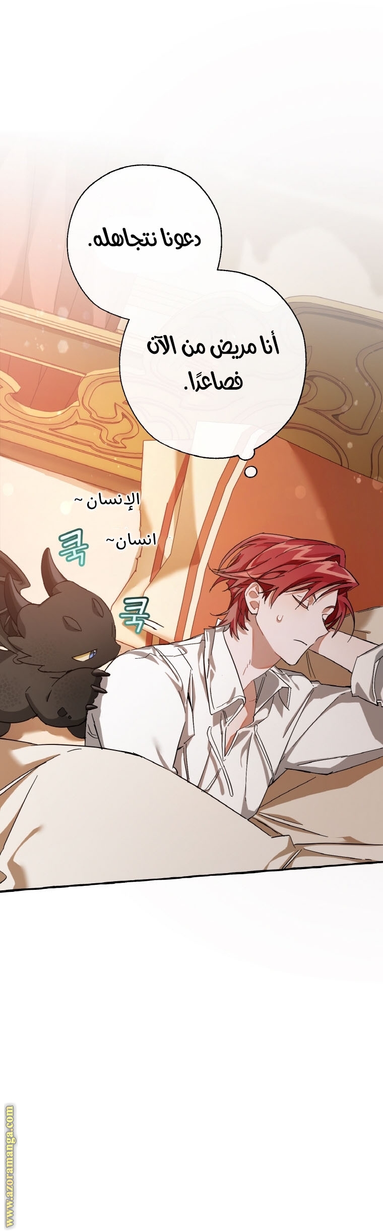 Read Trash of the Count's Family AR Manga Online