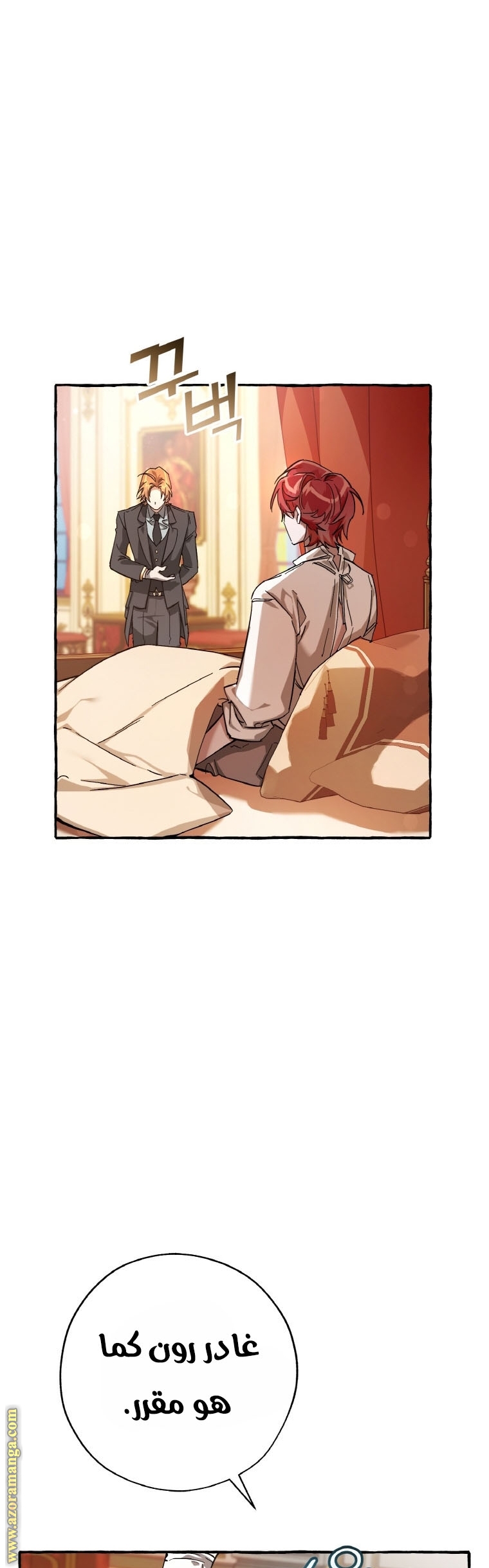 Read Trash of the Count's Family AR Manga Online