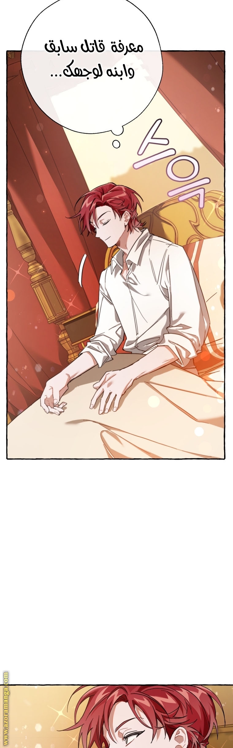 Read Trash of the Count's Family AR Manga Online