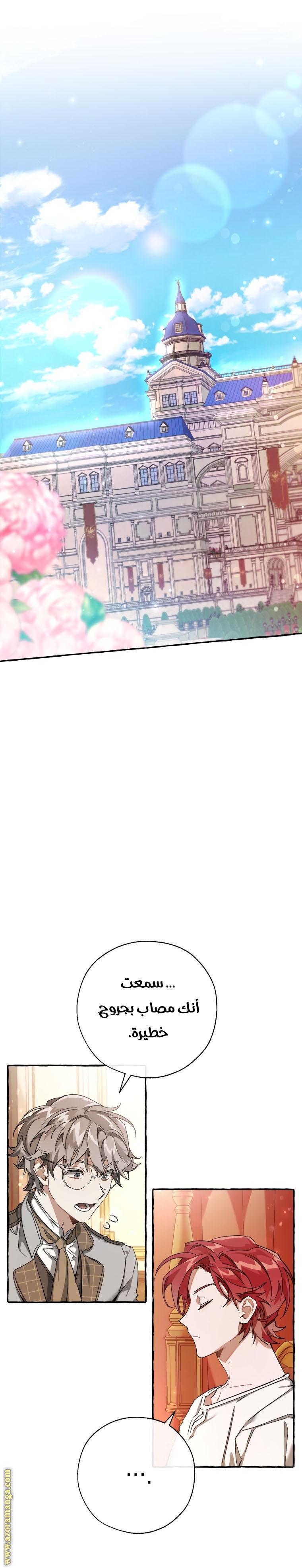 Read Trash of the Count's Family AR Manga Online