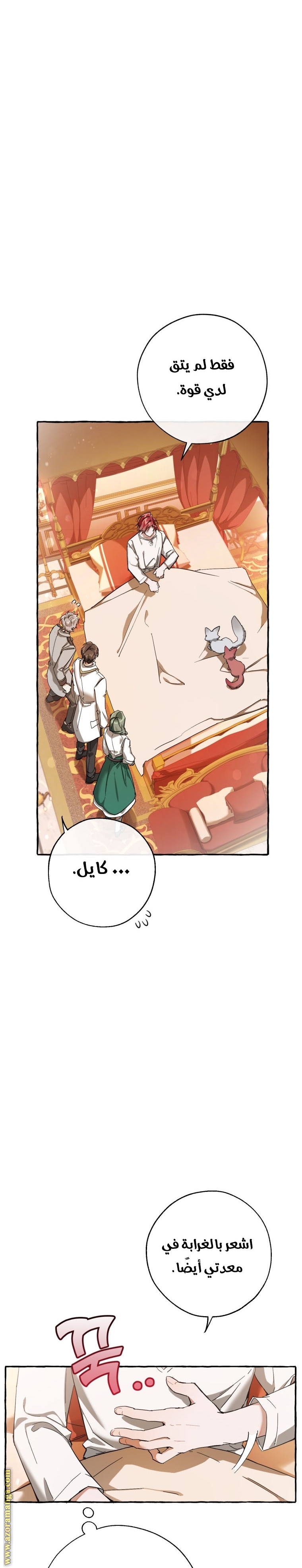 Read Trash of the Count's Family AR Manga Online