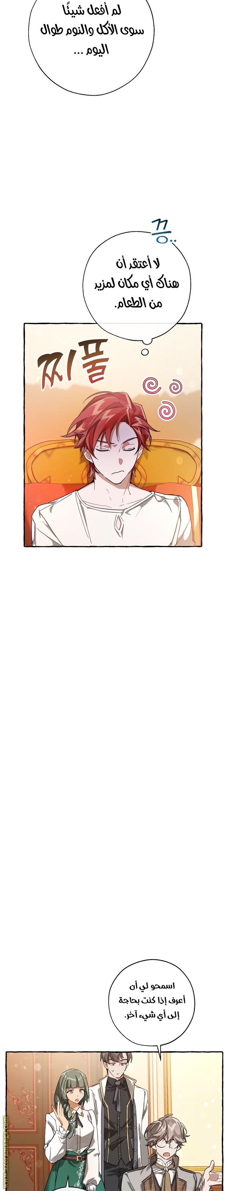 Read Trash of the Count's Family AR Manga Online