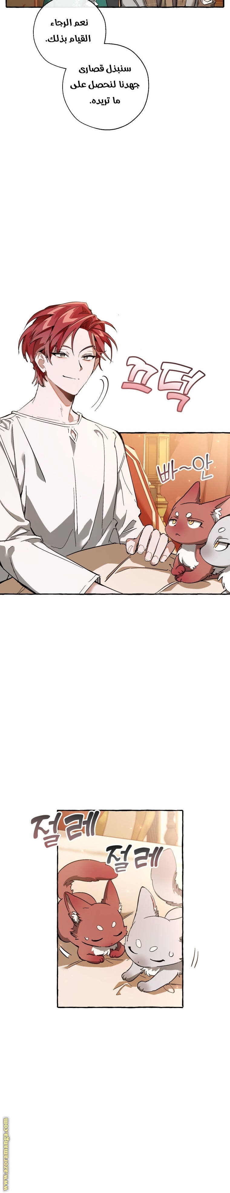 Read Trash of the Count's Family AR Manga Online