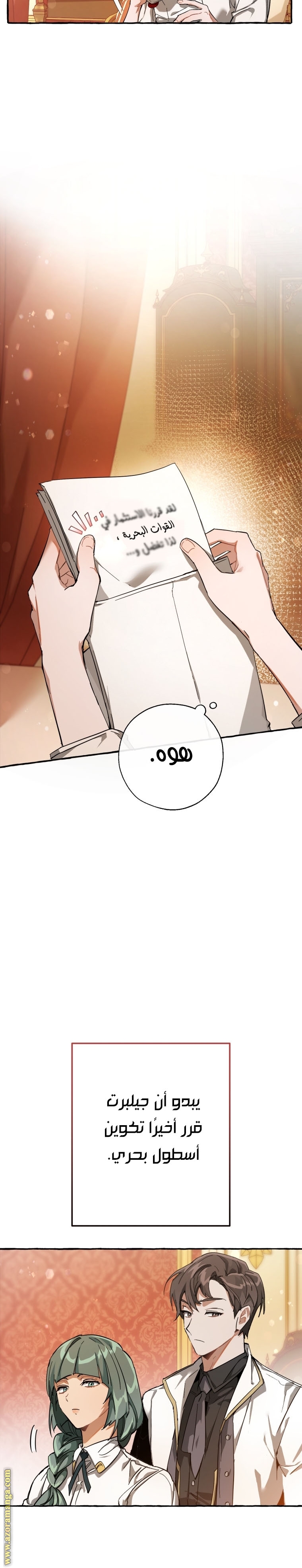 Read Trash of the Count's Family AR Manga Online