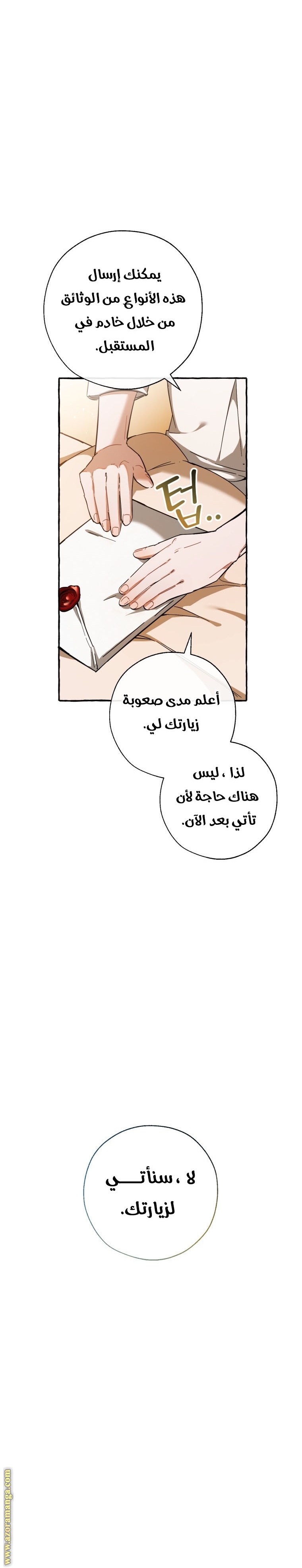 Read Trash of the Count's Family AR Manga Online