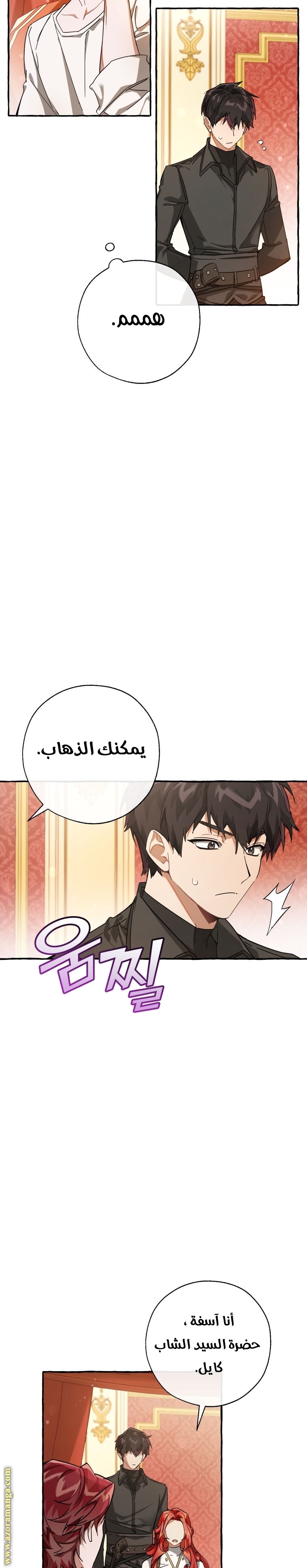 Read Trash of the Count's Family AR Manga Online