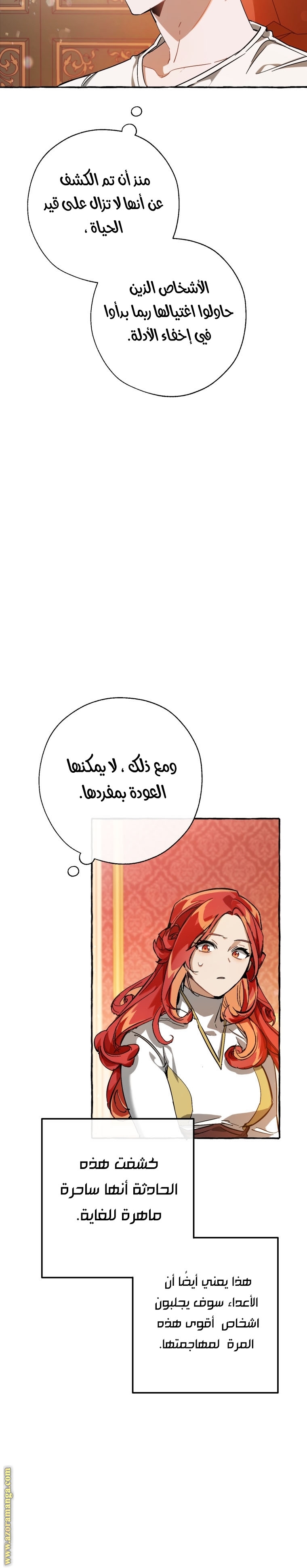 Read Trash of the Count's Family AR Manga Online