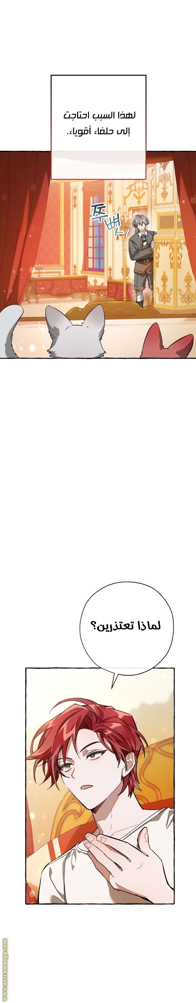 Read Trash of the Count's Family AR Manga Online