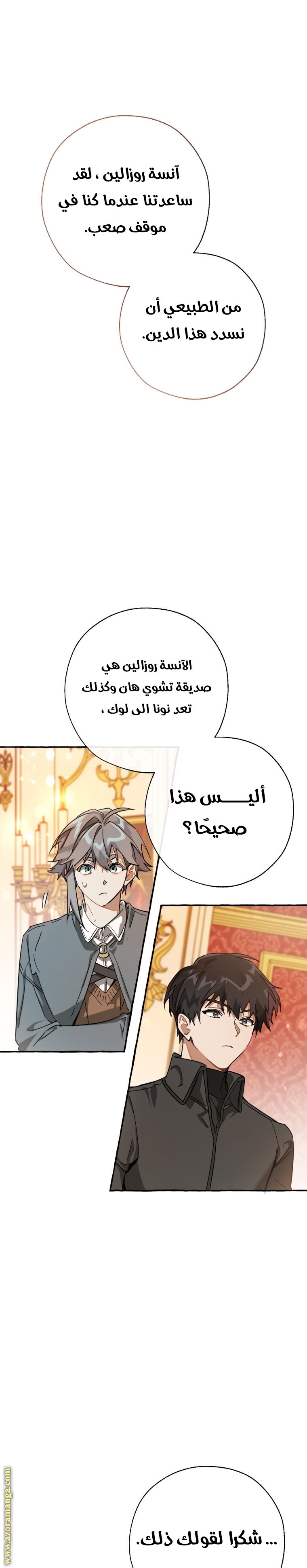 Read Trash of the Count's Family AR Manga Online