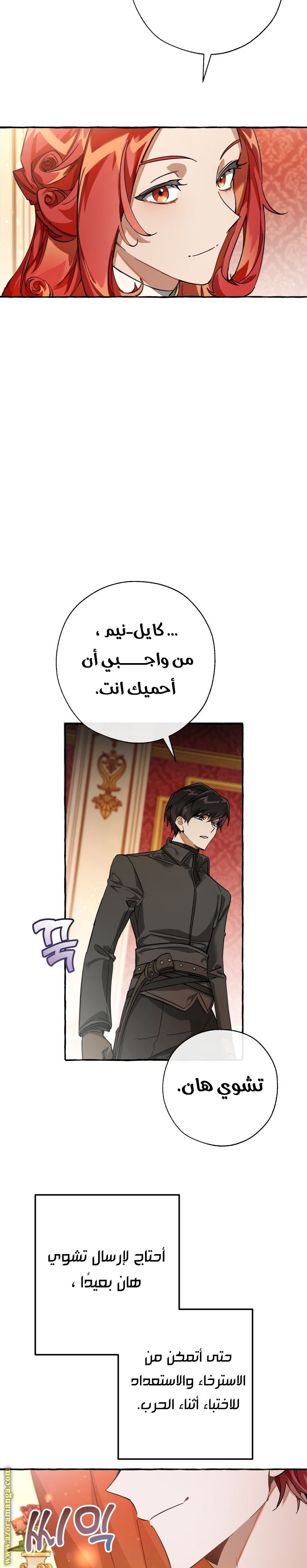 Read Trash of the Count's Family AR Manga Online