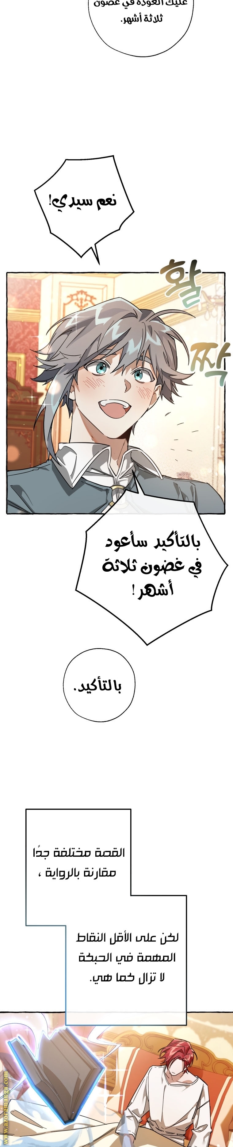 Read Trash of the Count's Family AR Manga Online