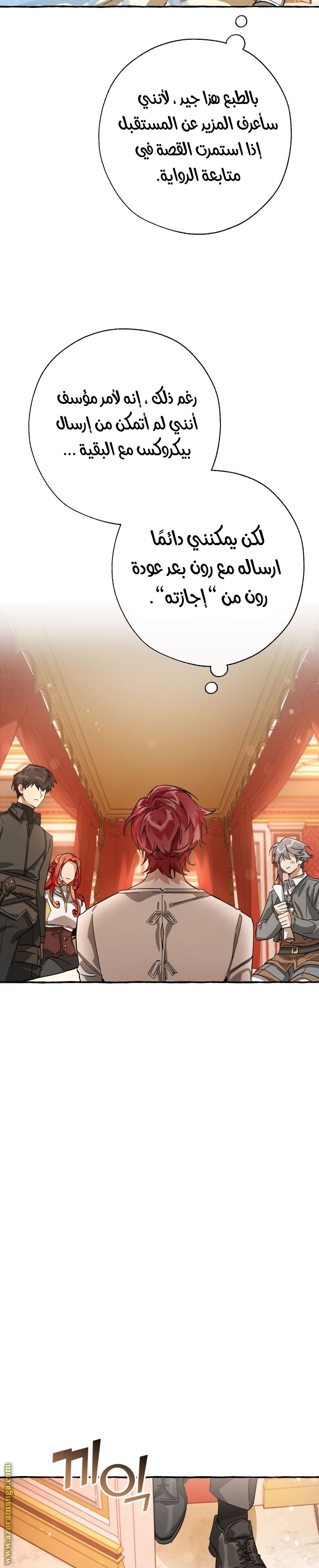 Read Trash of the Count's Family AR Manga Online