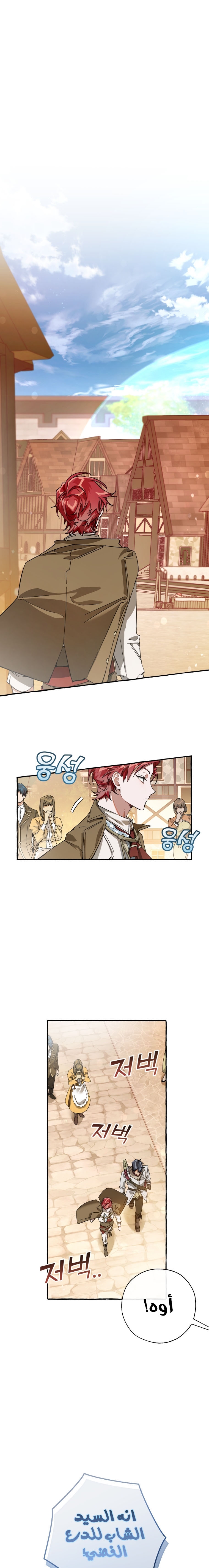 Read Trash of the Count's Family AR Manga Online