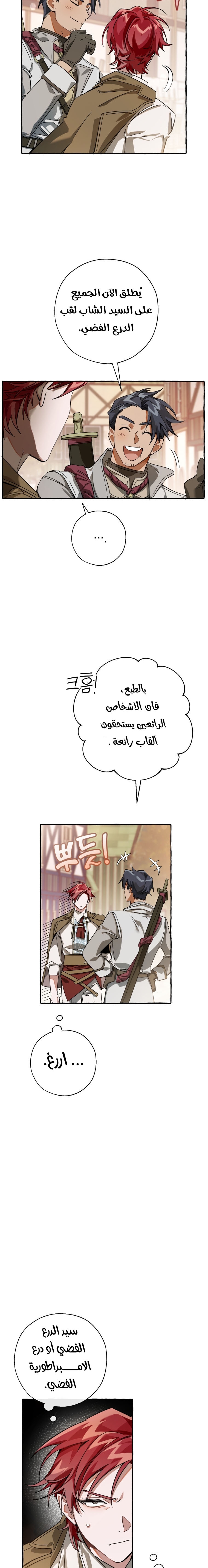 Read Trash of the Count's Family AR Manga Online
