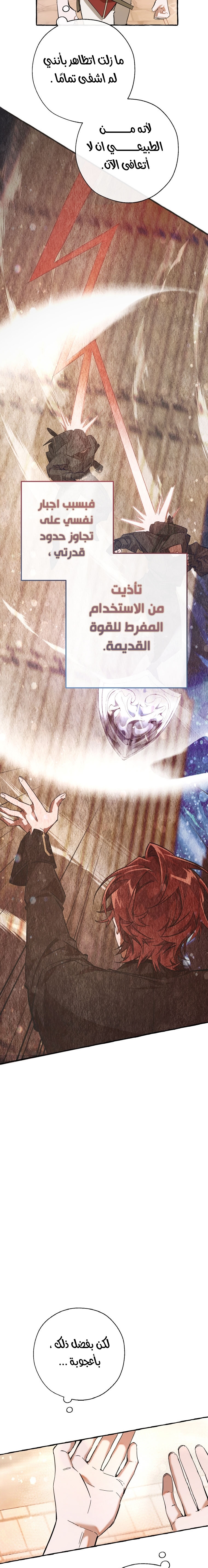 Read Trash of the Count's Family AR Manga Online