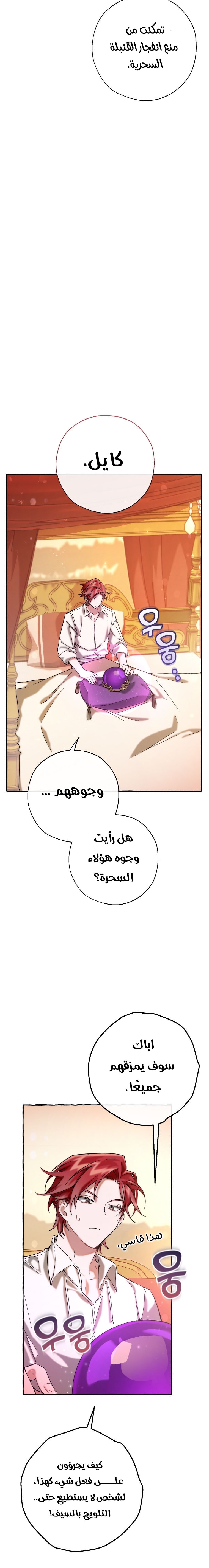 Read Trash of the Count's Family AR Manga Online