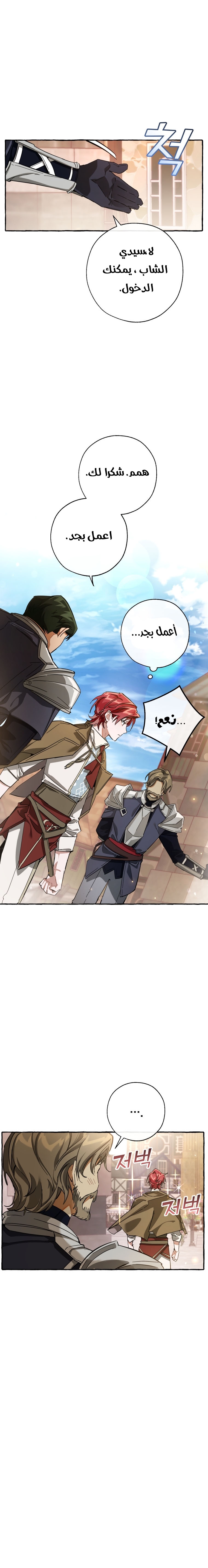 Read Trash of the Count's Family AR Manga Online