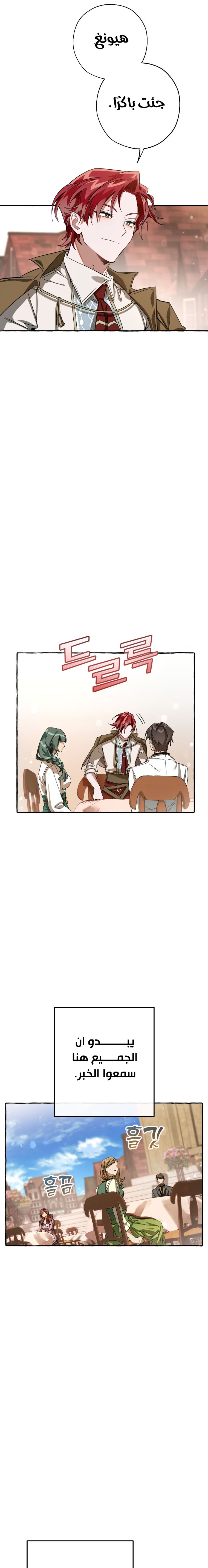 Read Trash of the Count's Family AR Manga Online