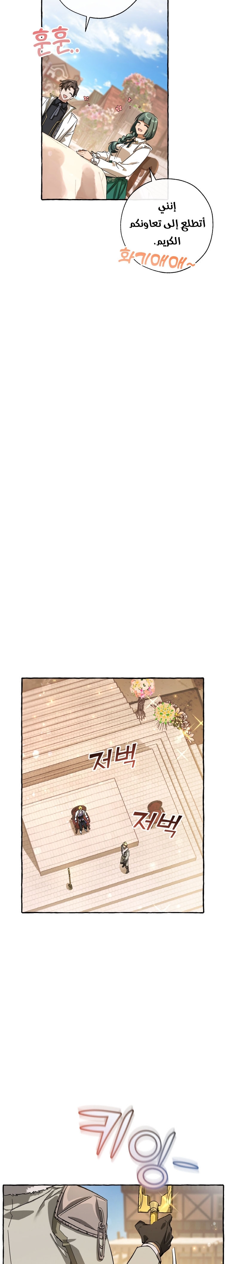 Read Trash of the Count's Family AR Manga Online