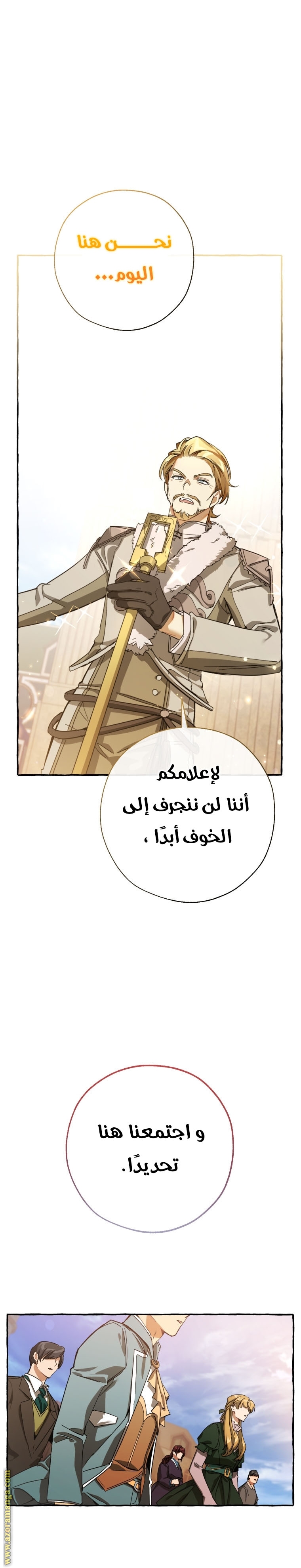 Read Trash of the Count's Family AR Manga Online