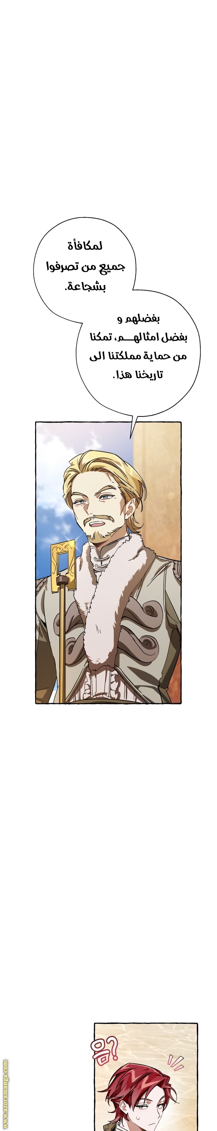 Read Trash of the Count's Family AR Manga Online