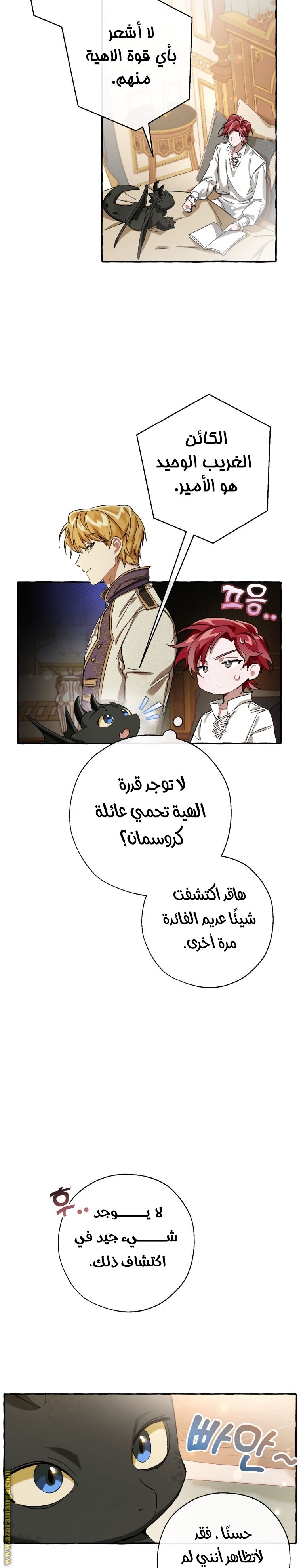 Read Trash of the Count's Family AR Manga Online